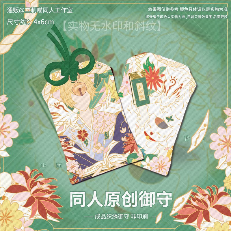 二刺喵夏目猫咪周边友人帐贵志老师动漫挂件镭射票吧唧徽章二次元