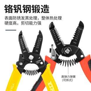 多功能剥线钳电工打线钳6寸7寸剥皮器电线电缆电子细线剪钳破线钳