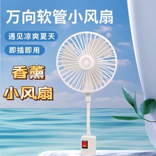 三插头小风扇家用插座插电风扇万向灯头小型风扇静音桌面强 一体式