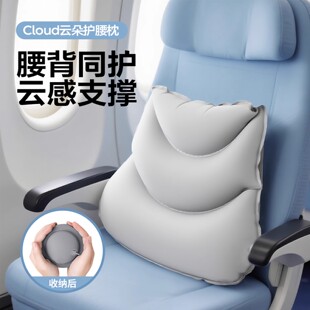 按压式 充气腰垫长途坐飞机旅行腰枕护腰靠垫腰托高铁汽车睡觉神器