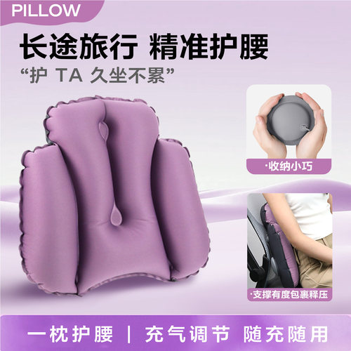 旅行充气腰垫便携飞机高铁护腰靠垫抱枕午休趴睡枕坐车睡觉神器