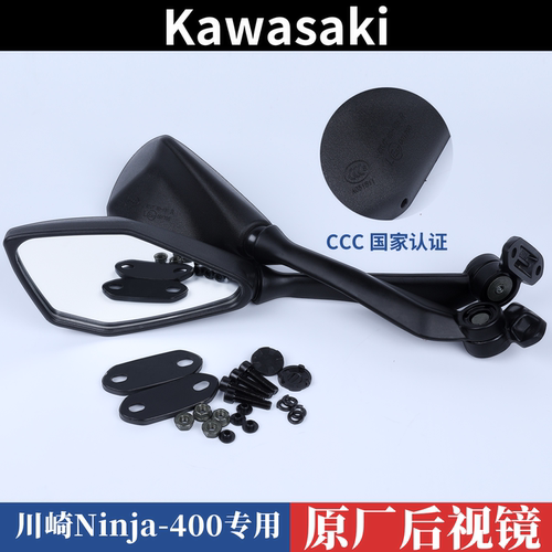 川崎NINJA40018-23折叠后视镜