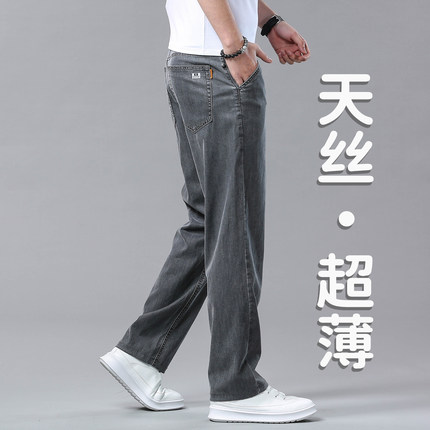 天丝牛仔裤男士夏季薄款宽松直筒透气冰丝凉感裤子垂感休闲裤男士