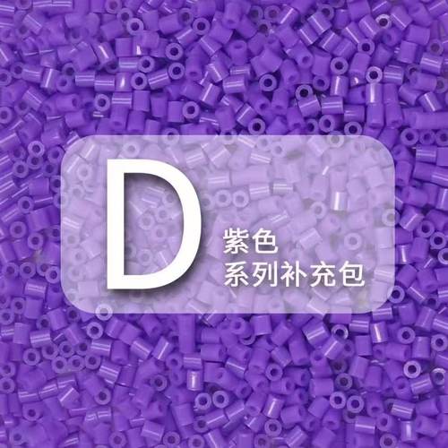 拼豆融合豆自选补充装散装拼豆豆