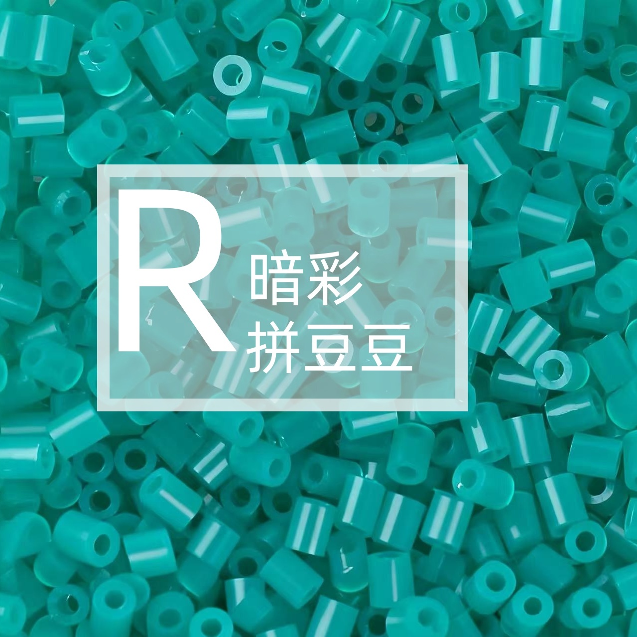 黑白灰基础拼豆散装1000粒拼豆子