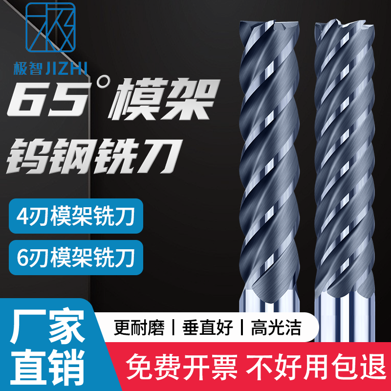 模架铣刀4刃6刃钨钢加长刃倒锥