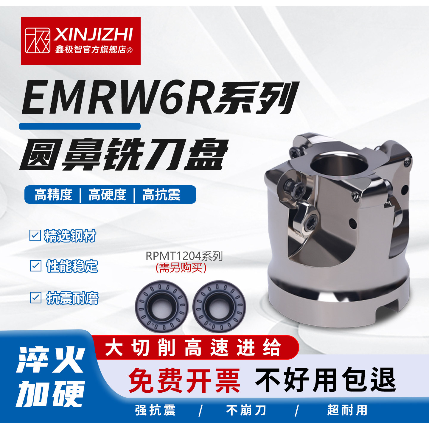 高精抗震数控开粗EMR刀盘W6R/R4/R5面铣刀盘开粗圆鼻刀盘