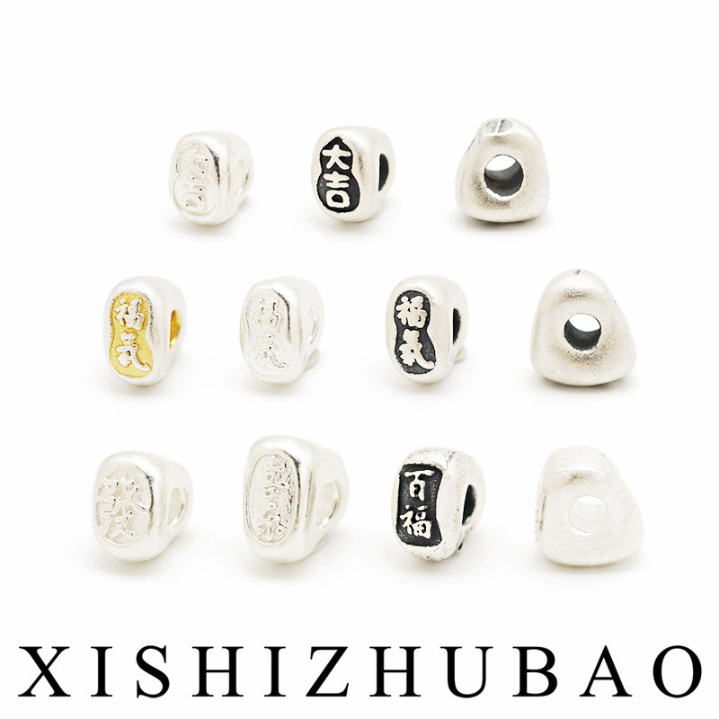 羲室S999纯银小秤砣 复古吉言大吉福气不规则扣子DIY银饰绳扣配件,饰品/流行首饰/时尚饰品新,银饰配件,淘宝优惠券,粉丝福利购,淘宝优惠卷