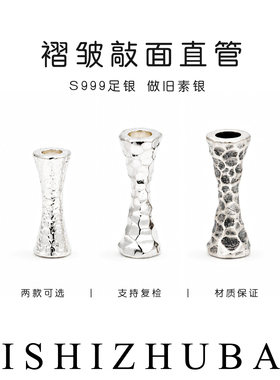S999纯银不规则花纹细腰直管