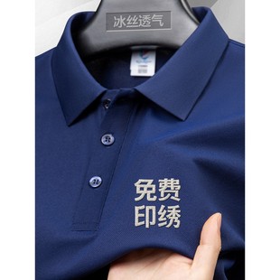 翻领T恤印logo 藏蓝色冰丝POLO衫 定制工作服短袖 夏季 公司厂服工装
