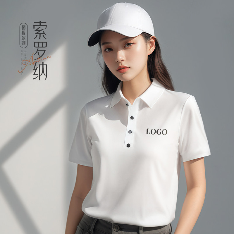 索罗纳无缝翻领polo衫定制工作服印logo高端企业广告t恤短袖夏季