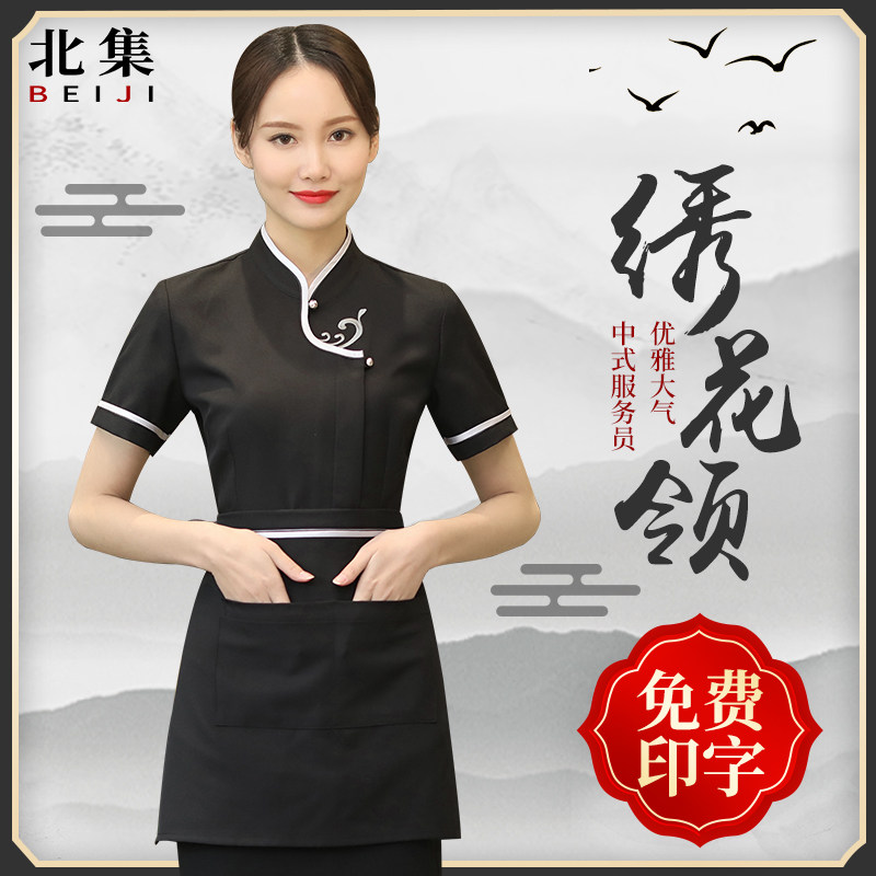 中式服务员工作服，免费印字，一图片