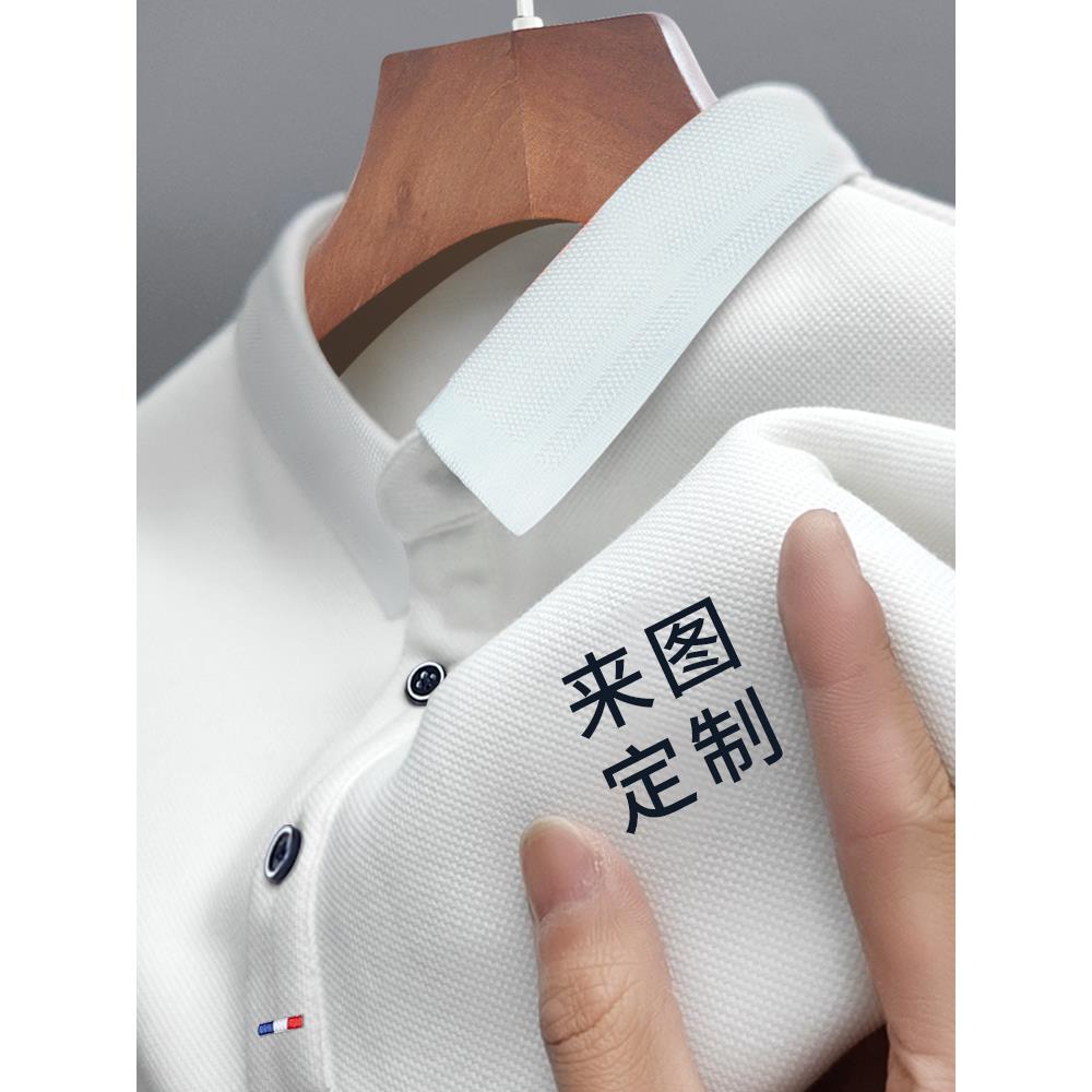 冰丝Polo衫定制工作服t恤男短袖夏季薄款翻领文化广告衫工装订制