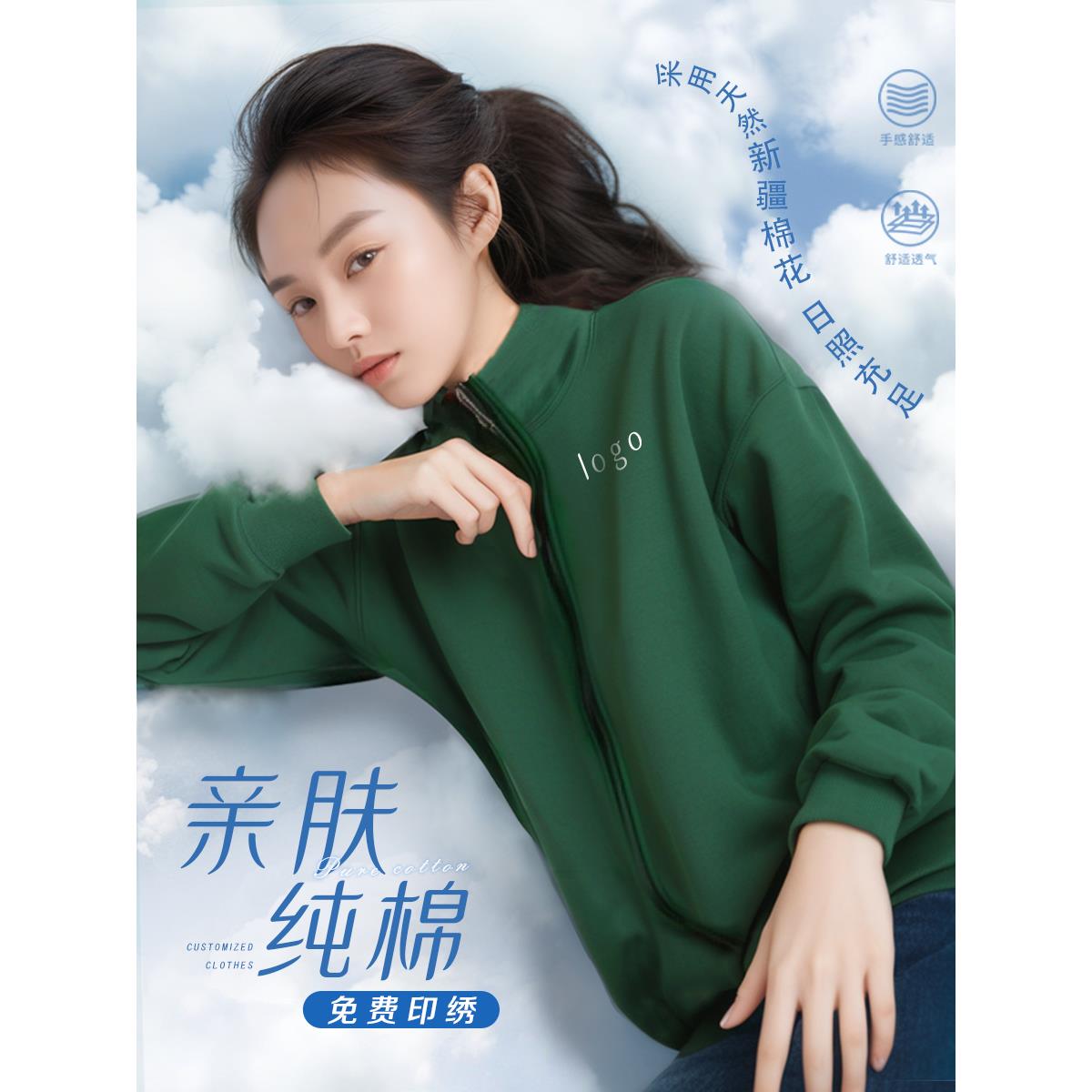 纯棉卫衣定制印logo团体加绒开衫工作服秋冬长袖工装立领外套男女