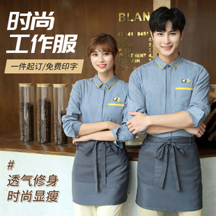 服务员工作服长袖秋冬装西餐厅咖啡厅奶茶店衬衫定制工装衬衣男女