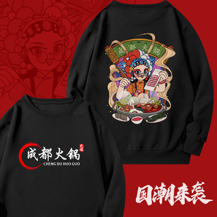 国潮纯棉餐饮工作服长袖加绒卫衣女奶茶火锅快餐饭店服务员秋冬装
