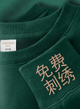 绿色纯棉卫衣定制印字logo工作服圆领秋冬加绒公司团体员工装班服