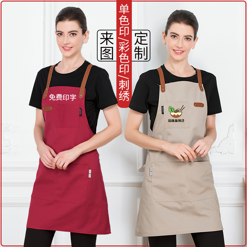 时尚围裙定制工作服餐饮专用火锅快餐店美发美甲订做长款围腰男女