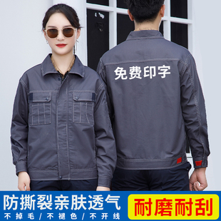 长袖工作服套装男4S店工厂焊工维修工程师劳保衣服定制秋冬季耐磨