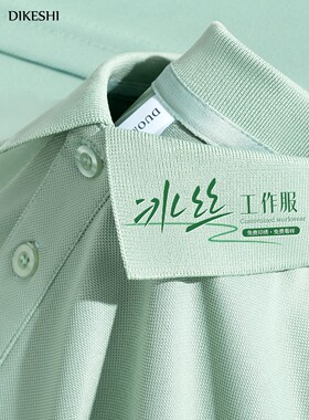 绿色冰丝polo衫定制T恤企业团体工作服男款短袖大码广告文化衫夏