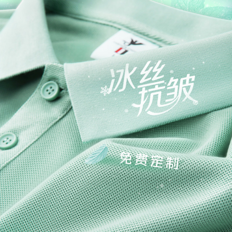 冰丝POLO衫定制工作服短袖夏季团体公司工装翻领T恤印logo男女款图片