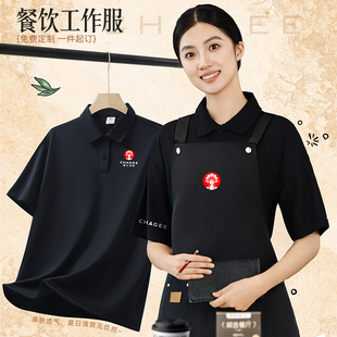 餐饮店员工作服t恤定制夏季奶茶咖啡烘焙店饭店前厅服务员短袖女