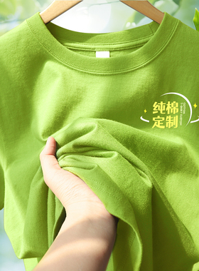 果绿色纯棉t恤定制印logo餐饮工作服夏季薄款奶茶水果店短袖班服