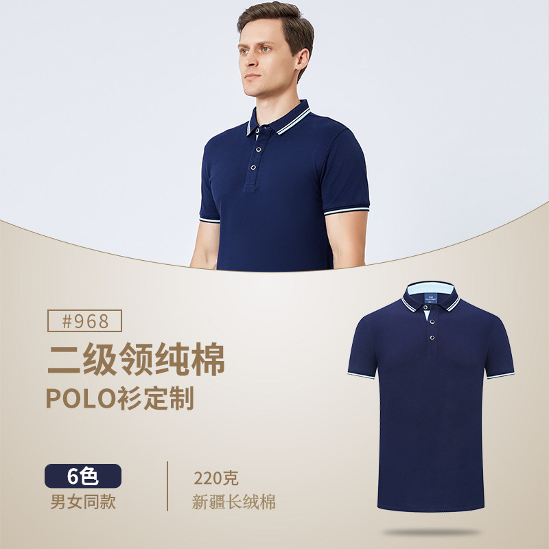 纯棉高端Polo衫定制工作服T恤印logo刺绣商务团队工衣男夏季短袖