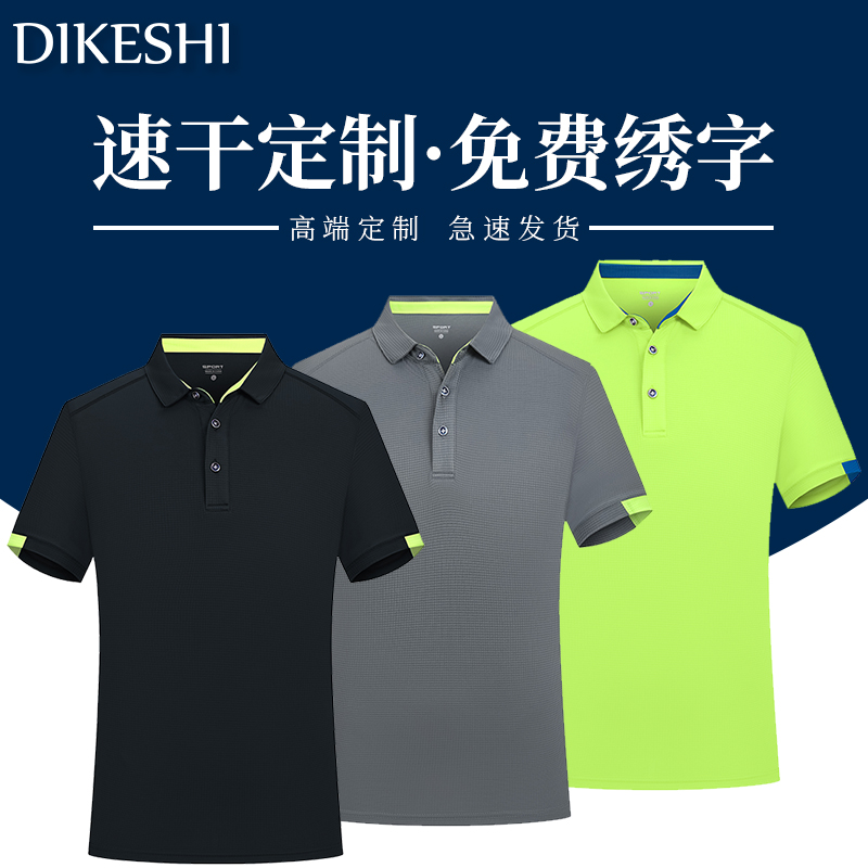 冰丝速干T恤定制工作服男装短袖夏季文化广告polo衫工衣绣印logo