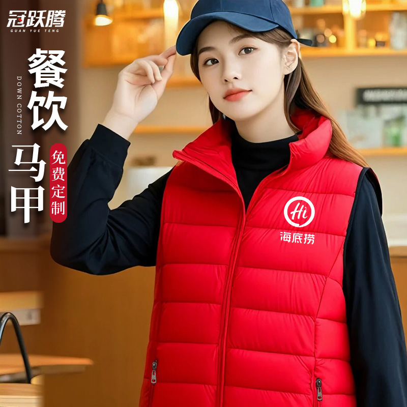 羽绒棉餐饮工作服马甲定制印logo烧烤火锅店前厅服务员冬季工装男
