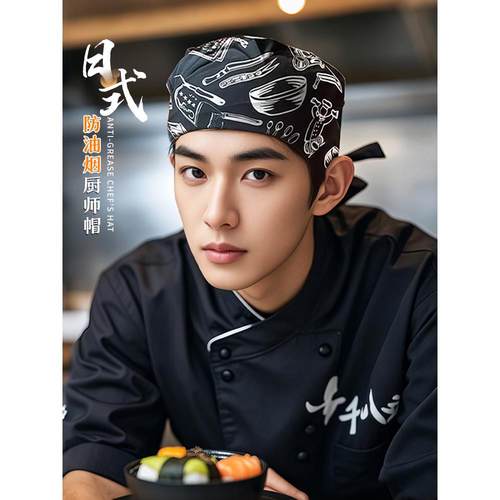 日式厨师帽子餐饮专用防油烟炒菜做饭厨房工作头巾海盗帽男服务员
