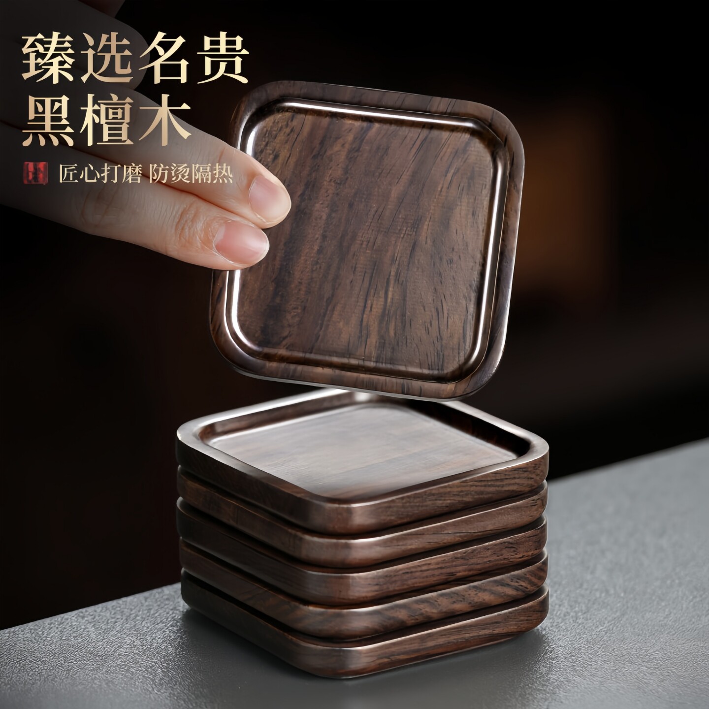 黑檀实木茶垫杯垫茶杯垫茶道功夫茶杯托茶托创意茶具配件木质隔热