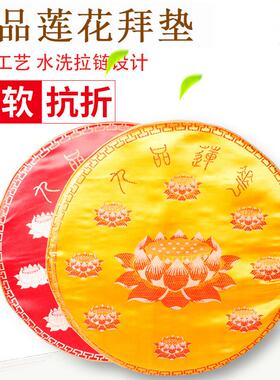 跪拜垫家用跪垫磕大头拜佛垫礼佛大拜垫蒲团打坐禅修莲花凳