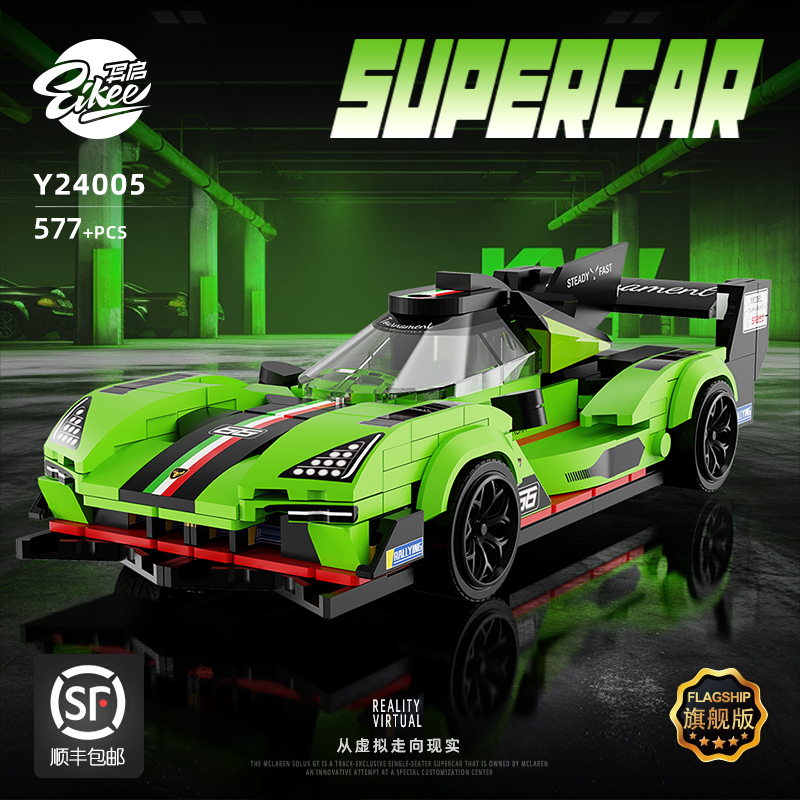 【顺丰包邮】异启积木8格车展示盒勒芒赛车积木玩具积玩视界推荐