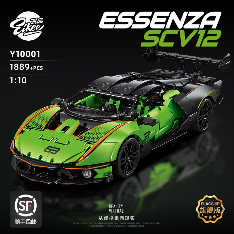 【顺丰包邮】异启积木兰博基尼积木跑车汽车模型男孩拼装玩具礼物,玩具/童车/益智/积木/模型,普通塑料积木,淘宝优惠券,粉丝福利购,淘宝优惠卷