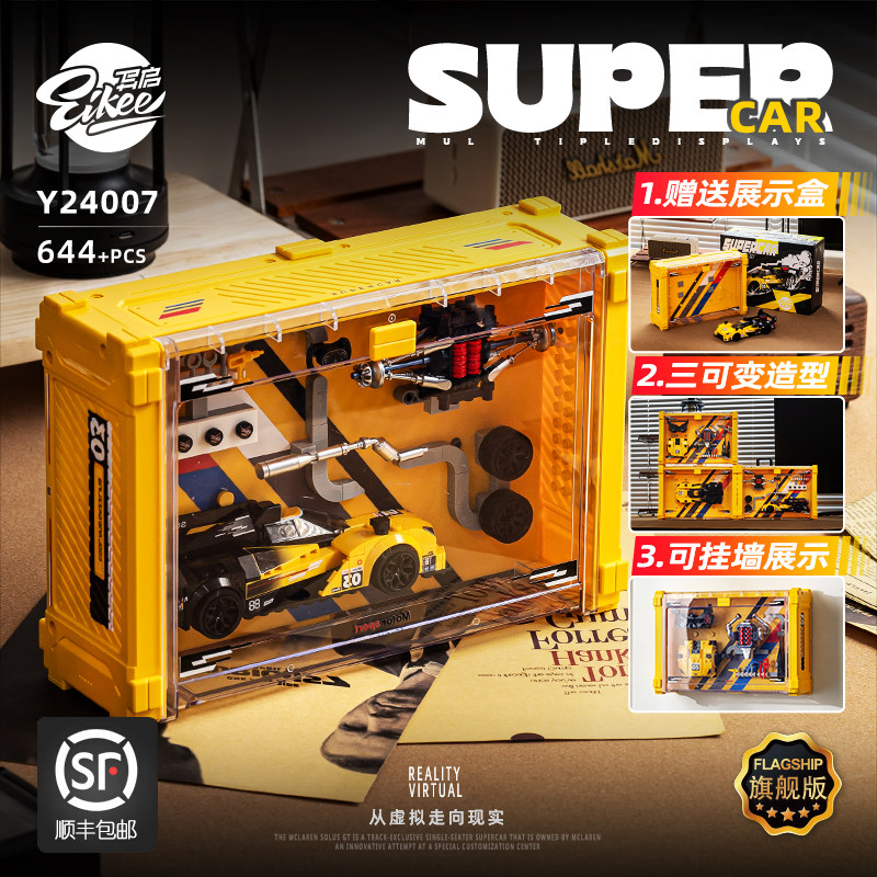 【顺丰包邮】异启积木8格车勒芒赛车积木勒芒车模玩具适用于乐高