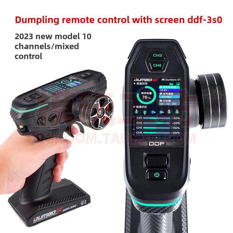 【现货】新款小飞象带屏遥控器10通道DDF350车船坦克混控差速锁