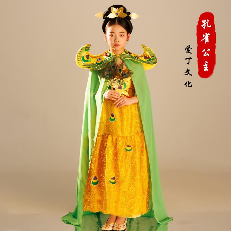 西游记孔雀公主古风演出服装道具成人儿童万圣节走秀亲子cos全套