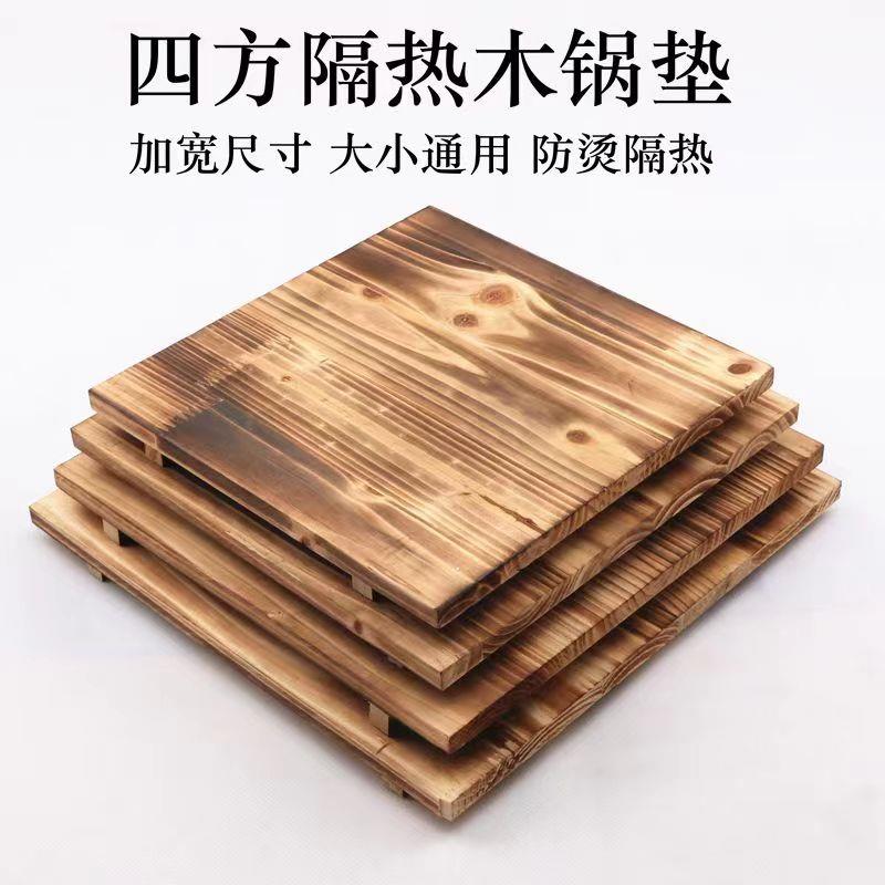 铁板木板垫隔热木垫烧烤石碗锅垫板烤盘炭烧板砂锅托盘商用平板座