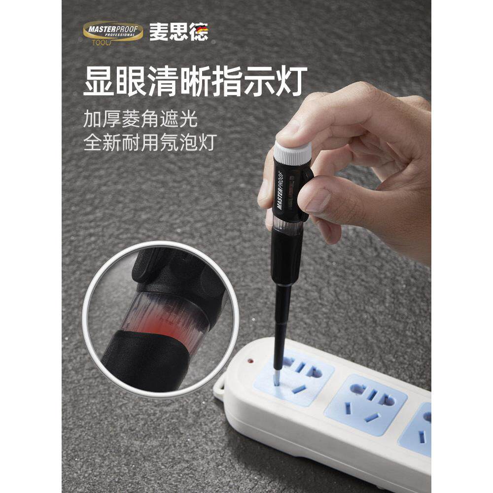 德国进口测电笔电工专用多功能线路断点感应试电笔螺丝刀家用氖泡