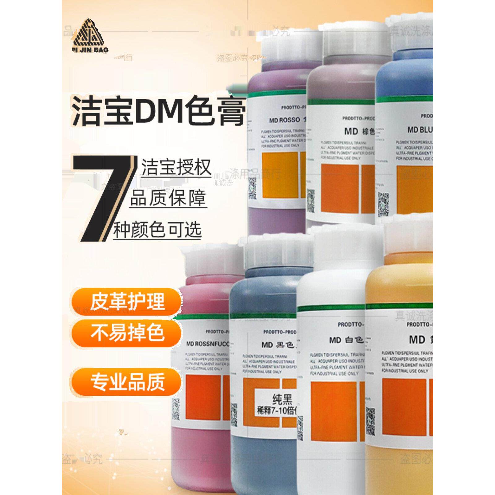 洁宝色膏颜料膏超细色膏皮衣皮鞋翻新改色上色皮革护护理剂包邮