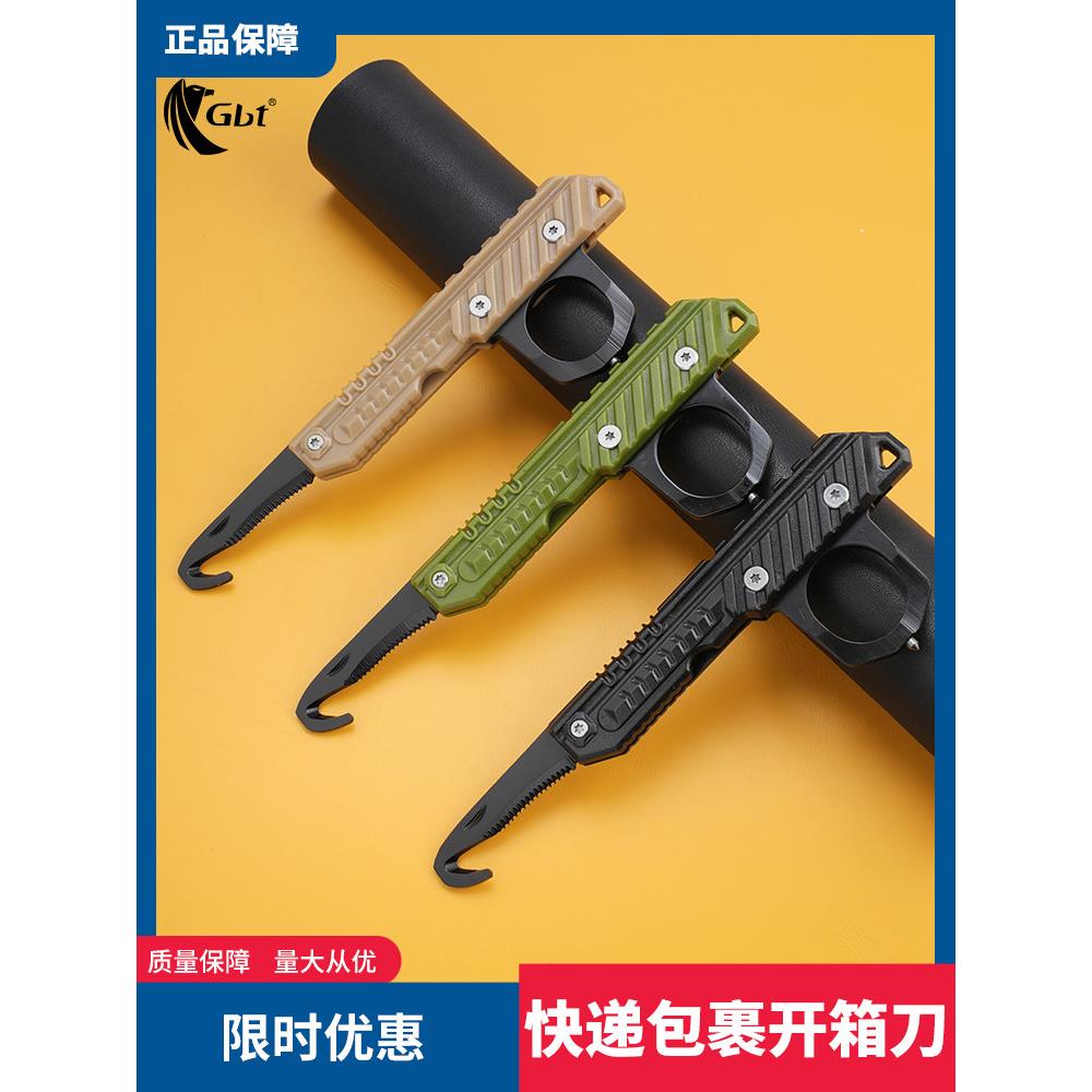 户外多功能拆快递开箱刀锯齿拉钩家用便携随身开包工具带钥匙扣