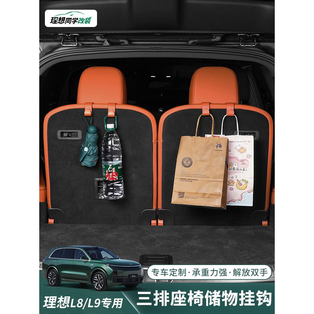 适用于理想L8/L9车载座椅挂钩椅背车内挂包收纳置物汽车用品配件