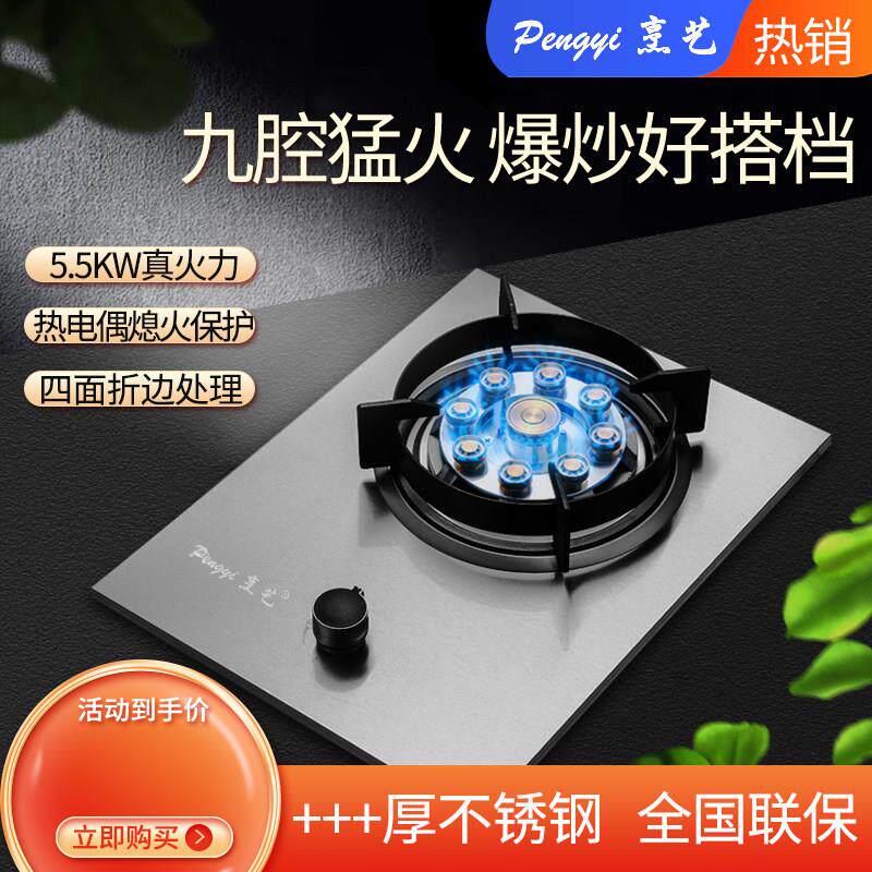 烹艺 D家用燃气灶单灶台式嵌入式两用天然气液化气管道人工煤气
