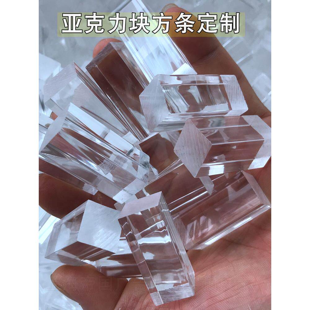 亚克力方棒圆棒三角透明有机玻璃块棍子板材定制作广告装饰长条子