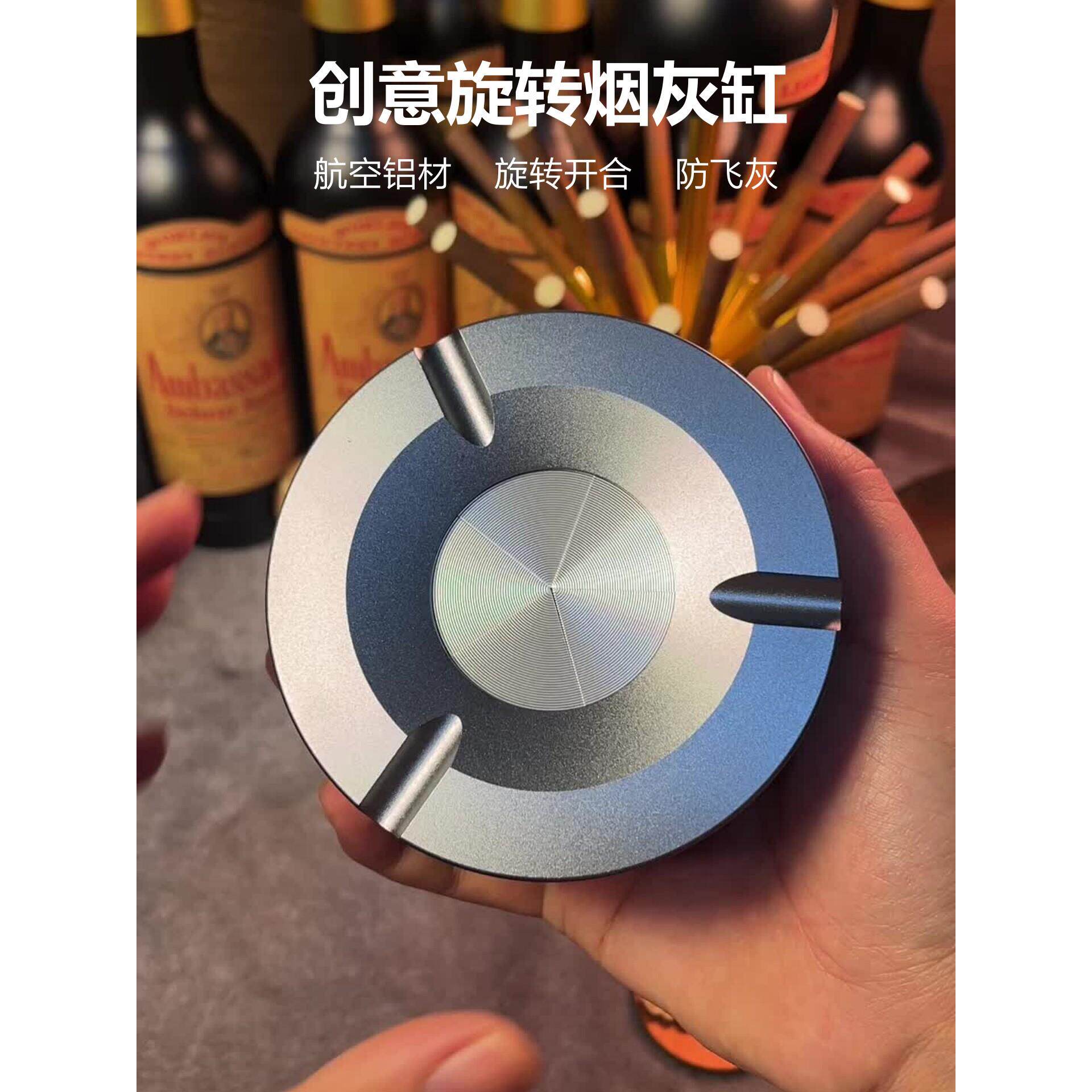金属旋转烟灰缸带盖高级轻奢小众送男友客户老公创意办公室礼物