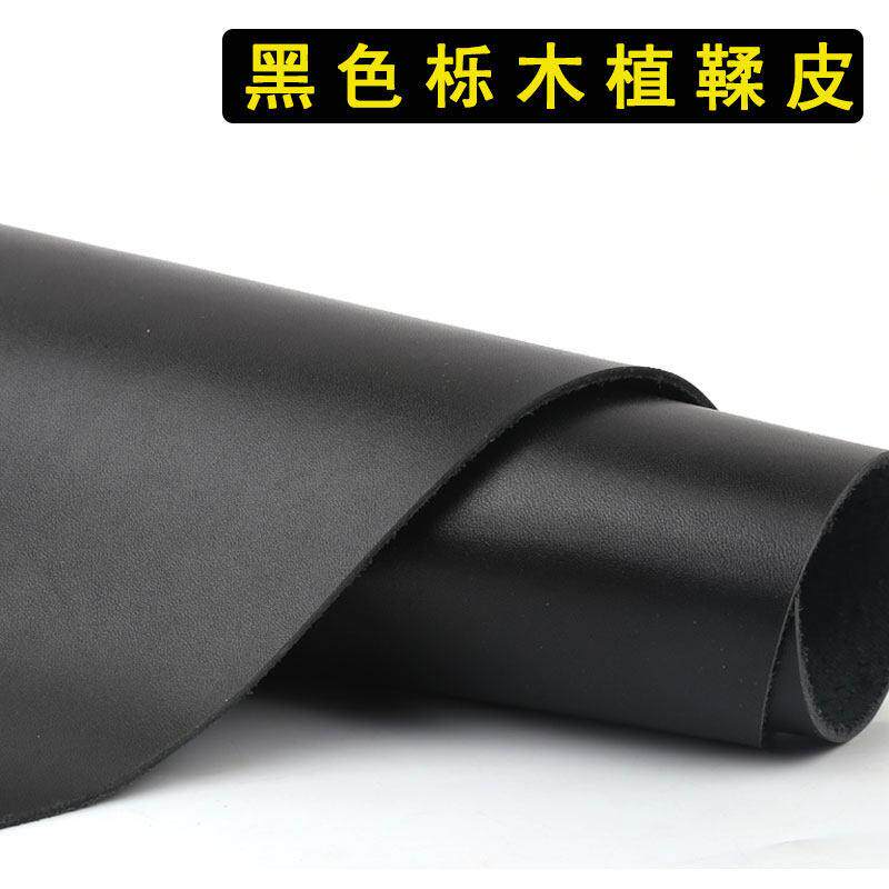 手工皮具真皮黑色栎木植鞣革头层牛皮2.0mm厚diy硬挺平纹树膏皮子