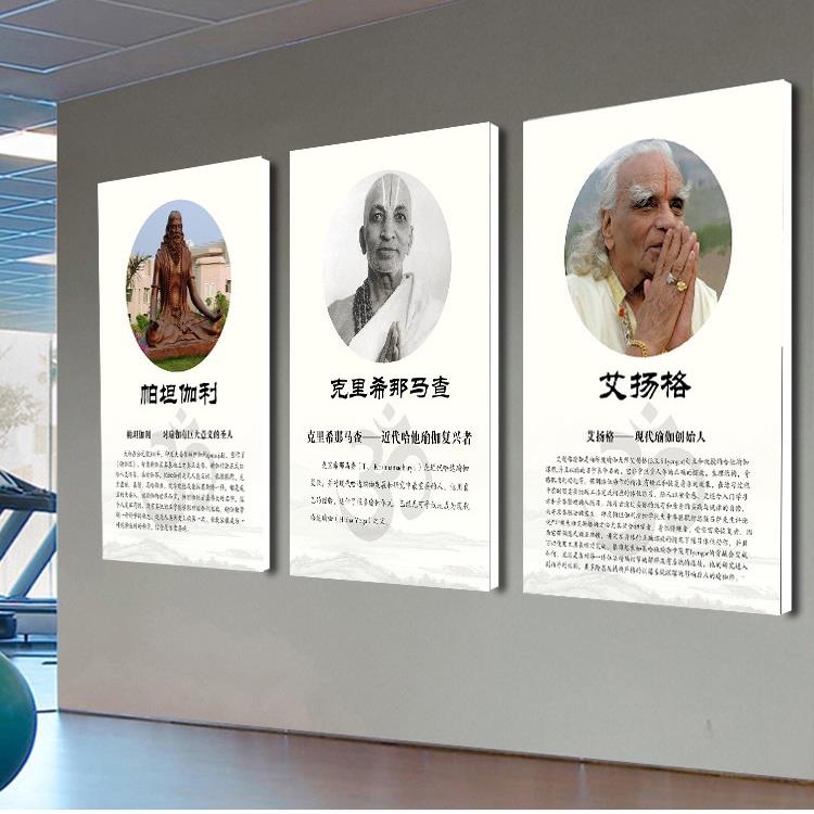 瑜伽馆墙面装饰挂画瑜伽房阿斯汤伽掌门体式挂图艾扬格大师挂画