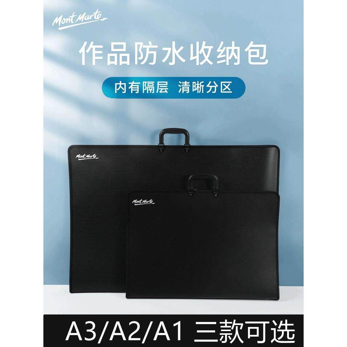 蒙玛特作品包A1 A2 A3画袋拉链手提PVC防水画包图纸包美术收纳包