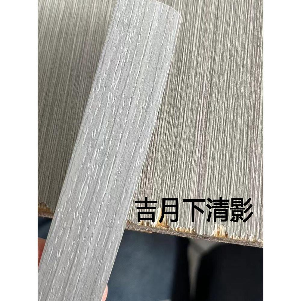 免漆板pvc封边机条热熔自粘免胶修边同色封边皮装饰条衣橱柜包边